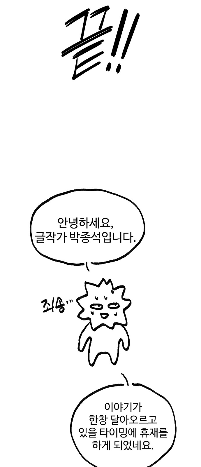 90 페이지