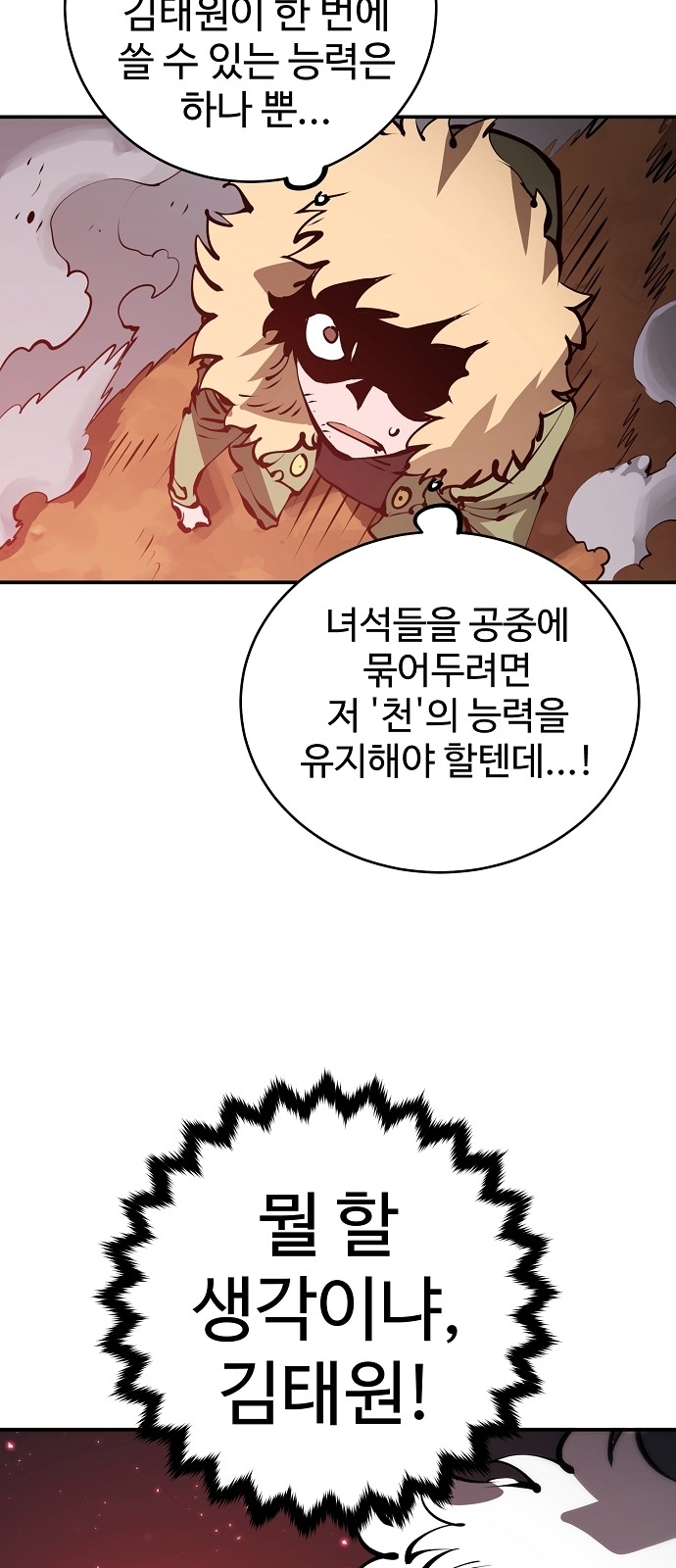 74 페이지