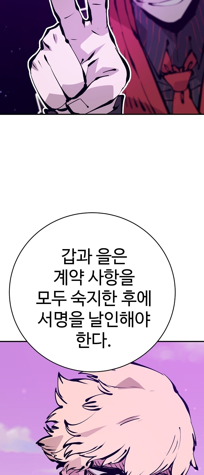 54 페이지