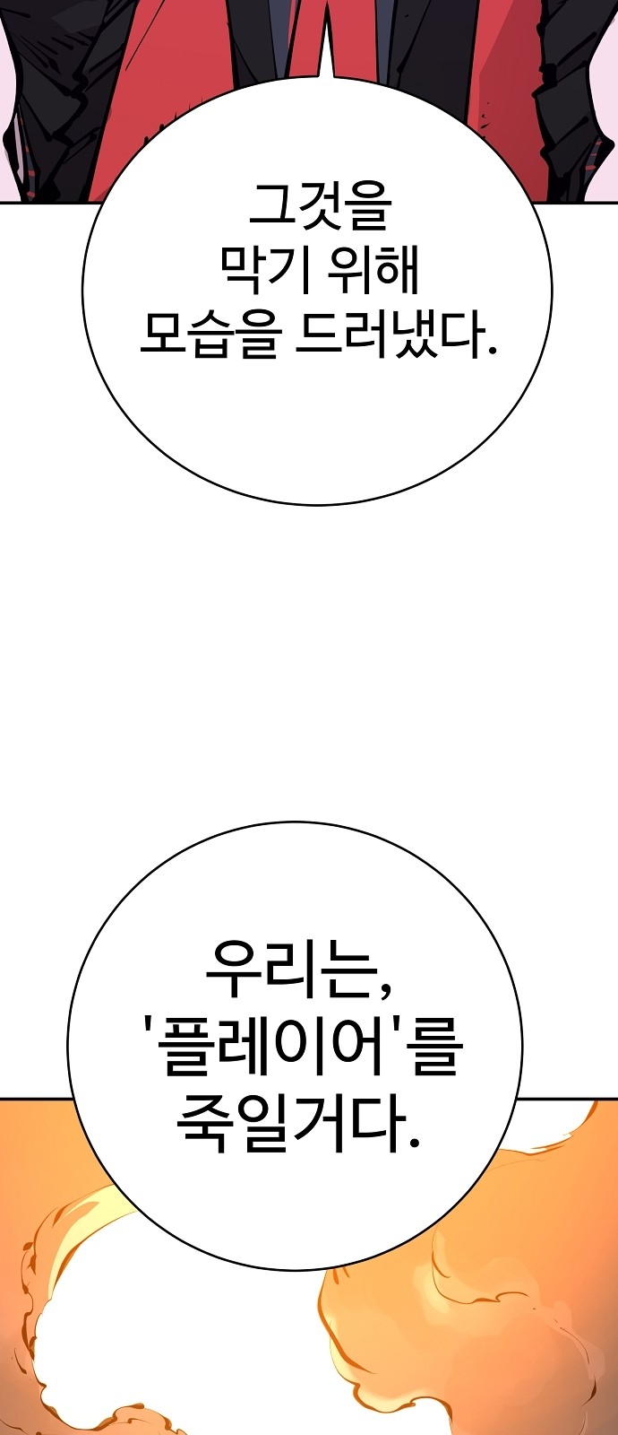 76 페이지