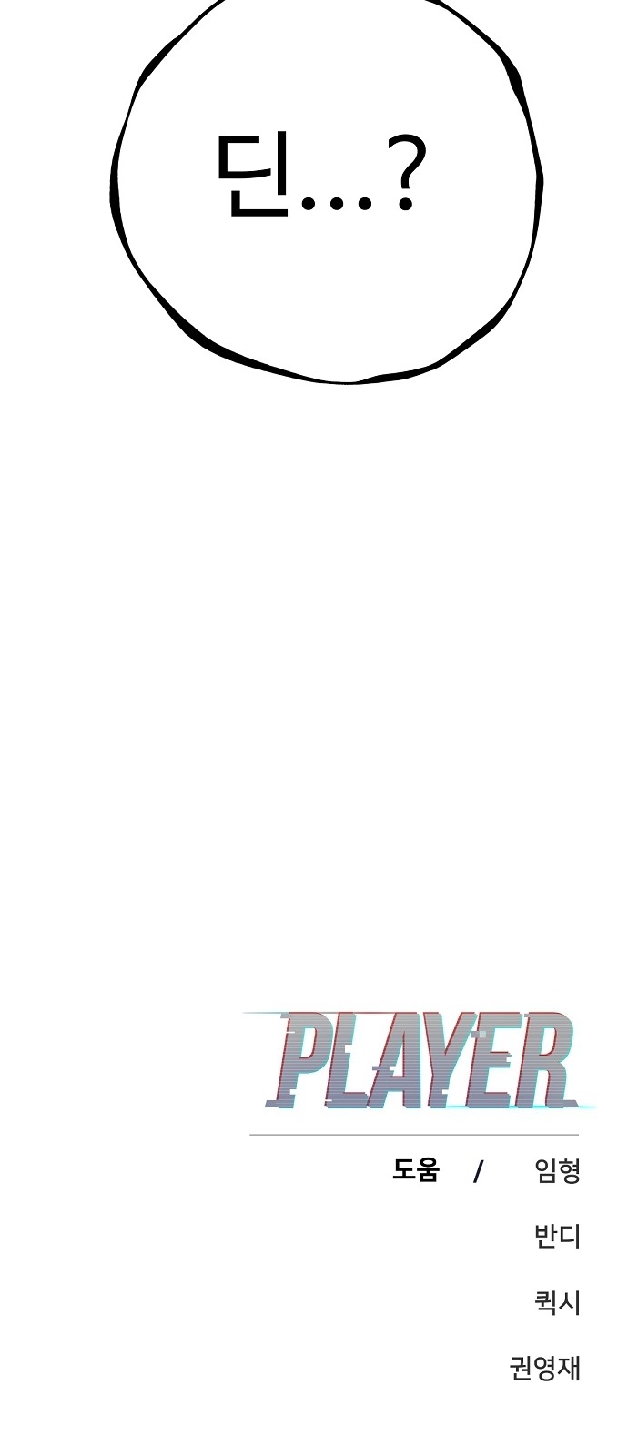 79 페이지