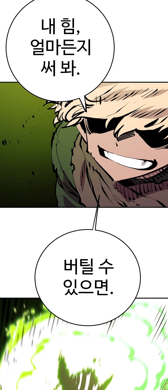 87 페이지