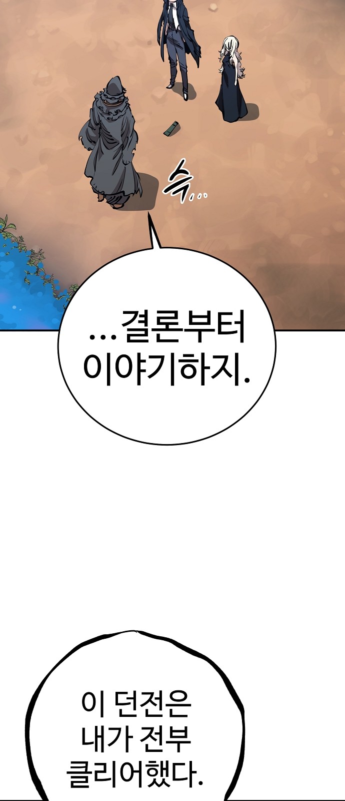 74 페이지