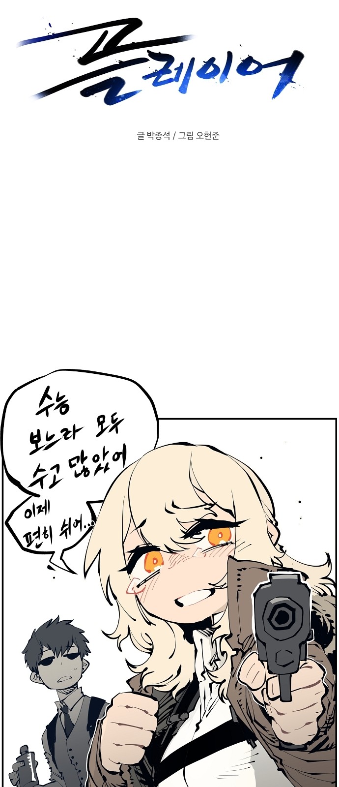 9 페이지