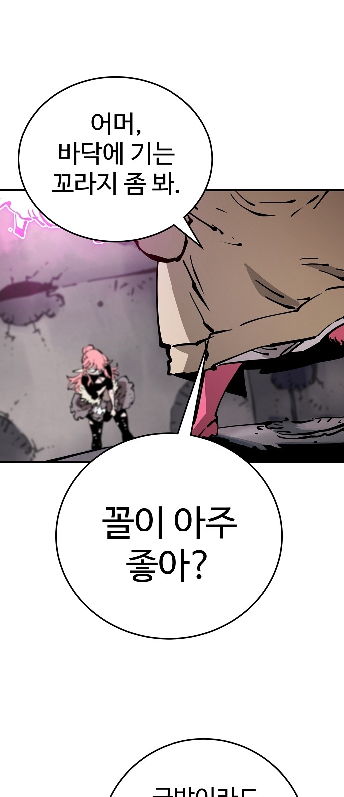65 페이지