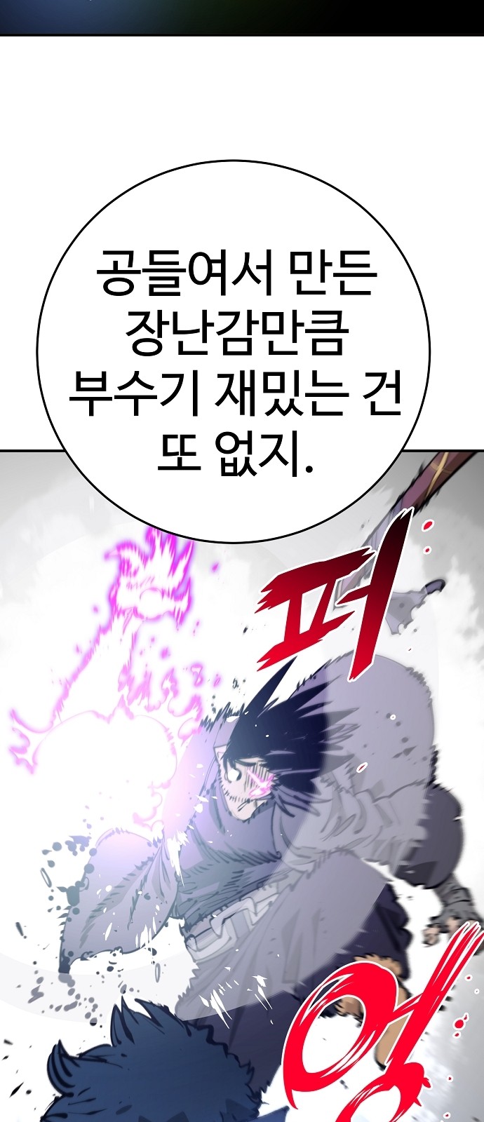 68 페이지