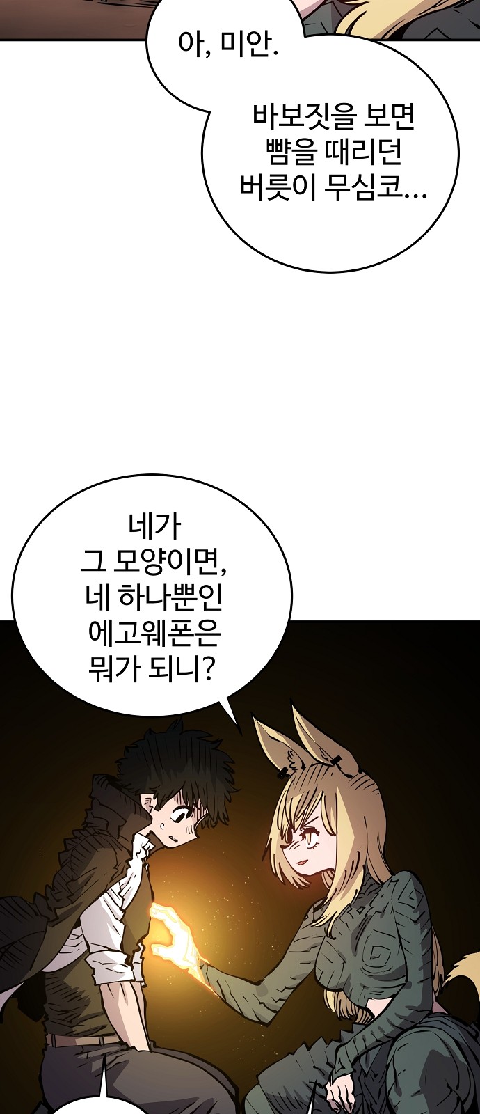 73 페이지