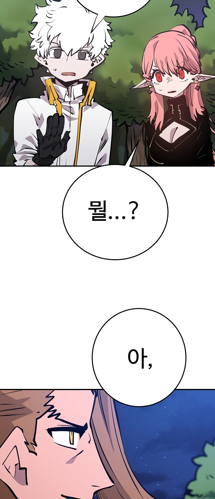 54 페이지