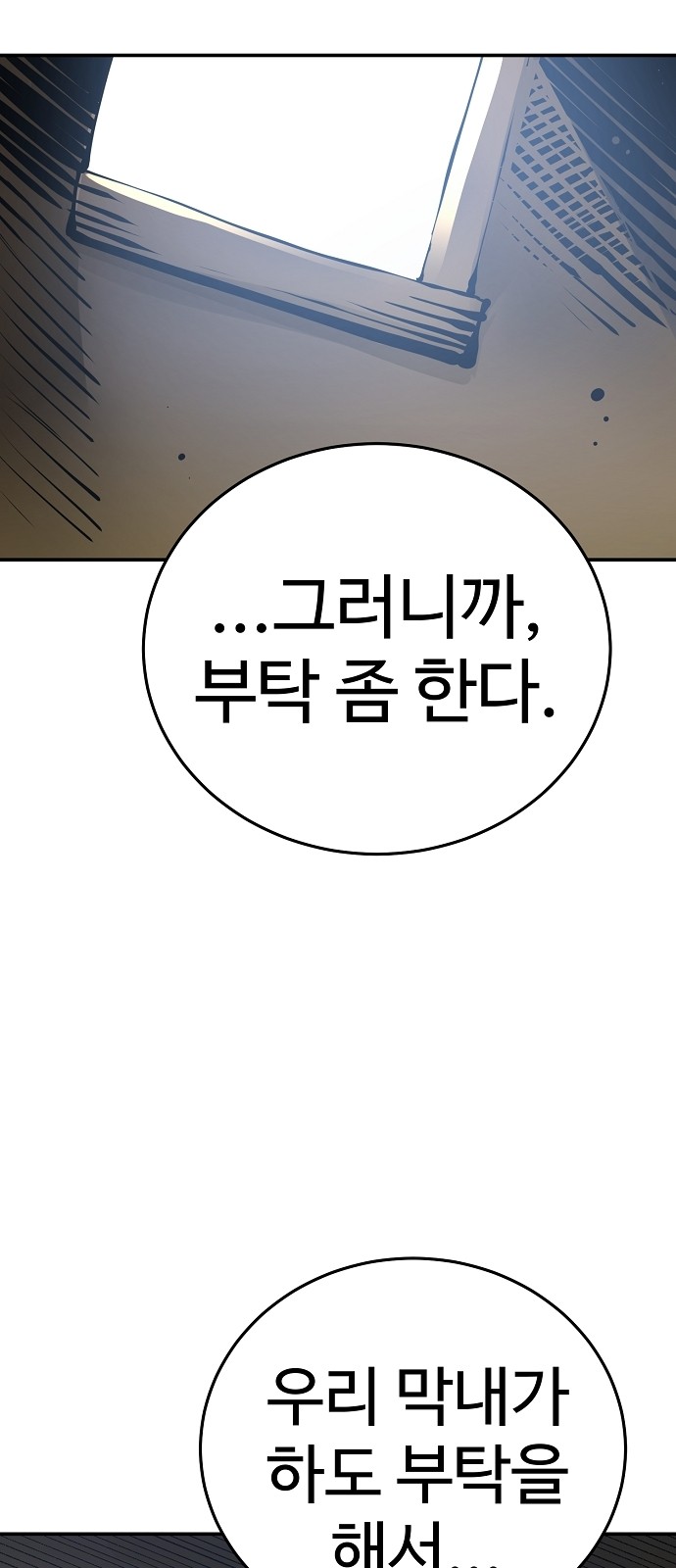 61 페이지