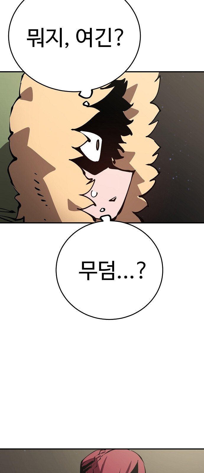 68 페이지