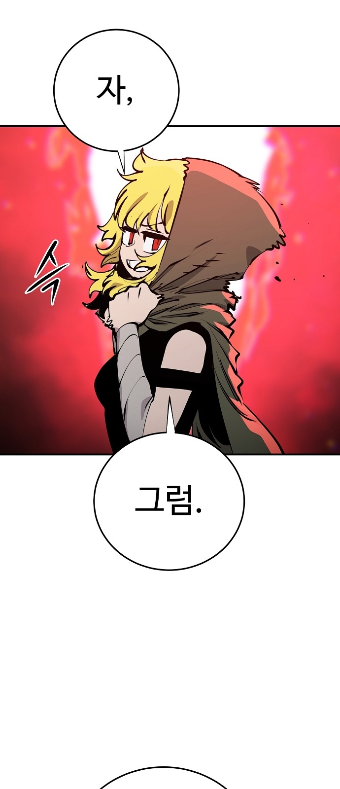 70 페이지