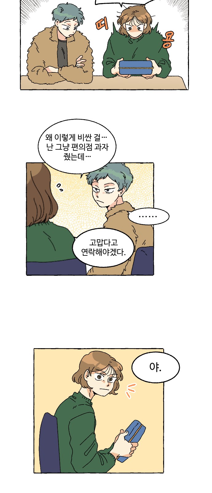 16 페이지