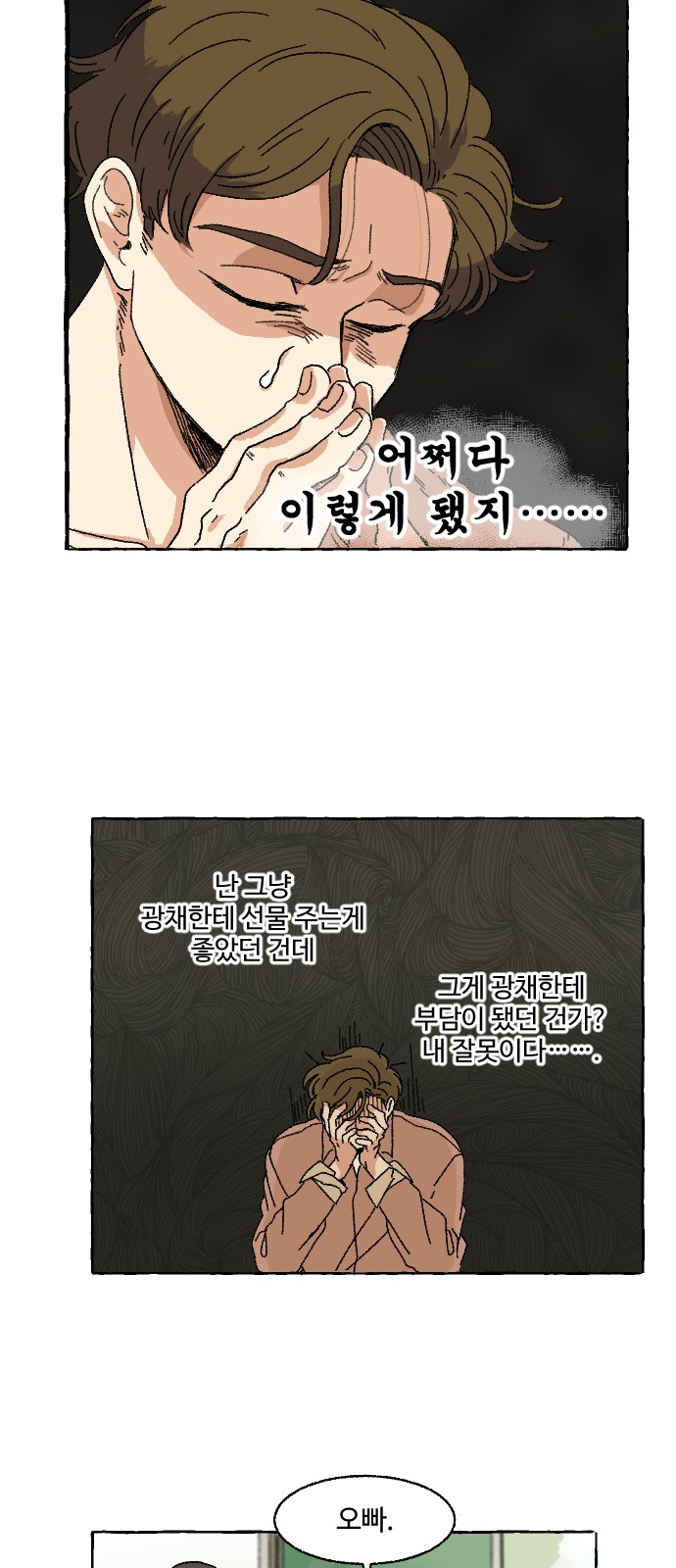 29 페이지
