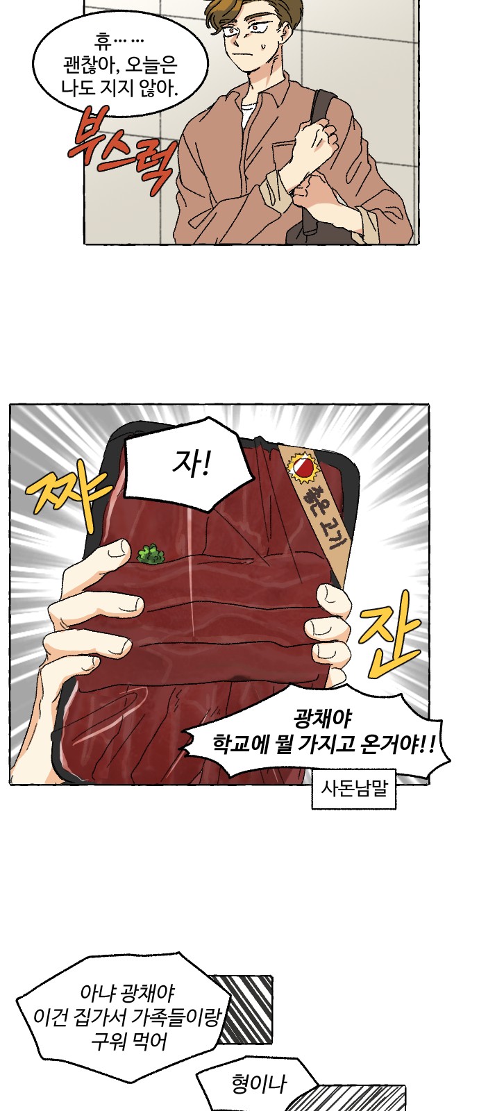 38 페이지