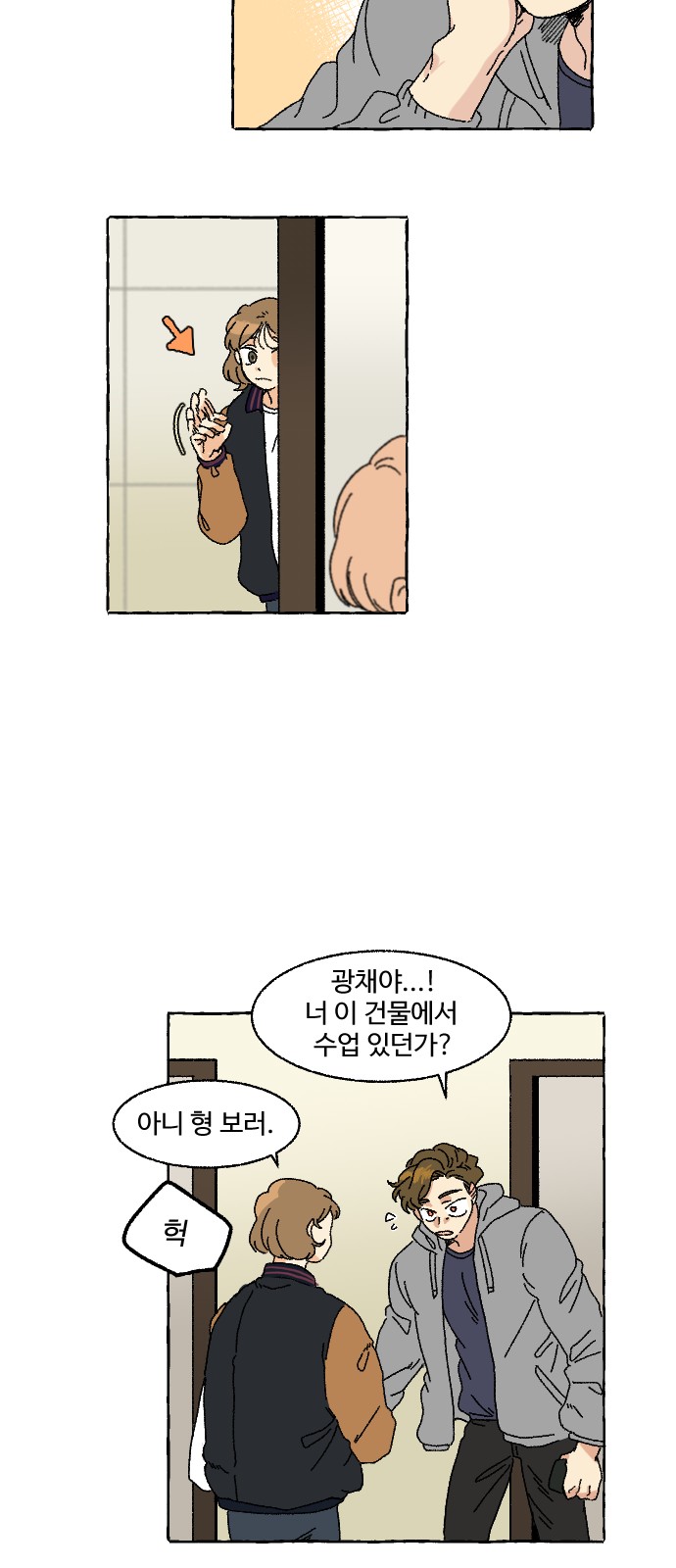 8 페이지