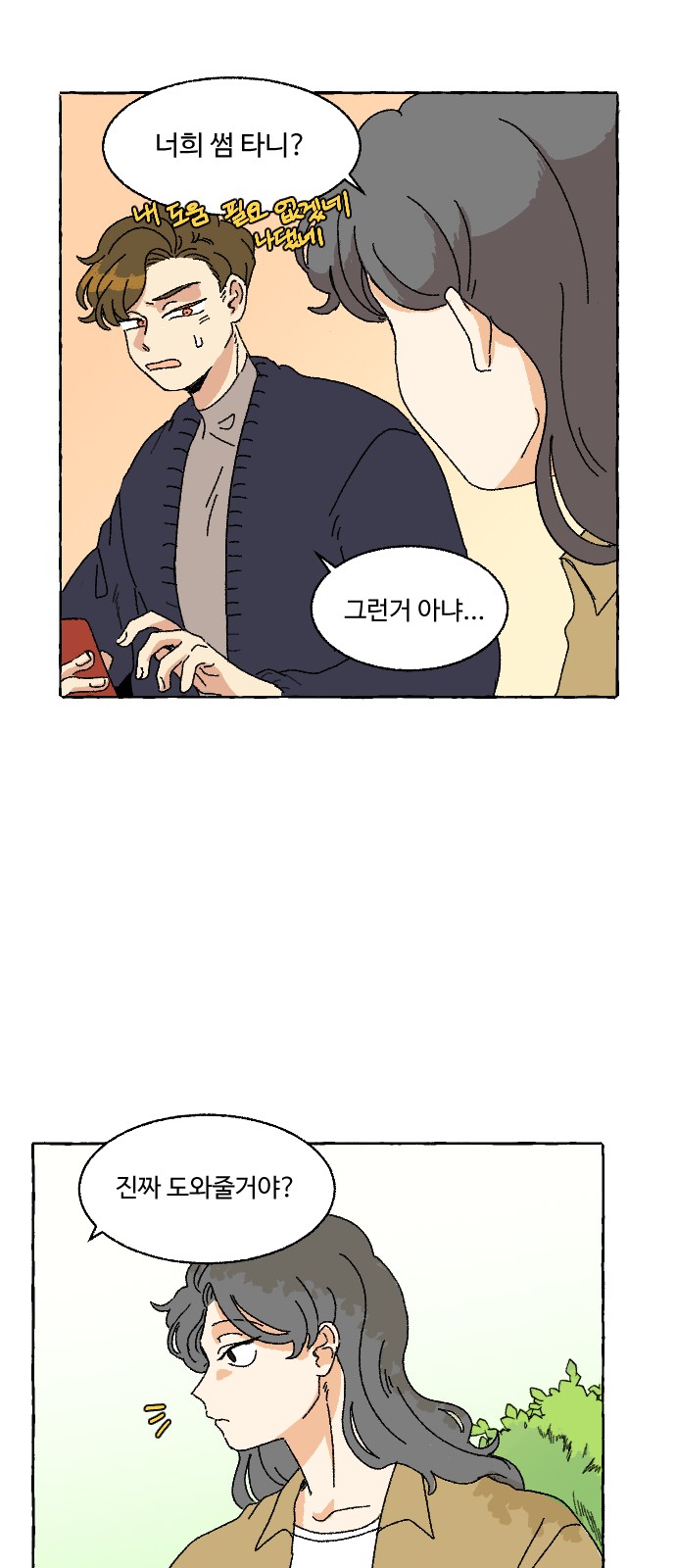 28 페이지