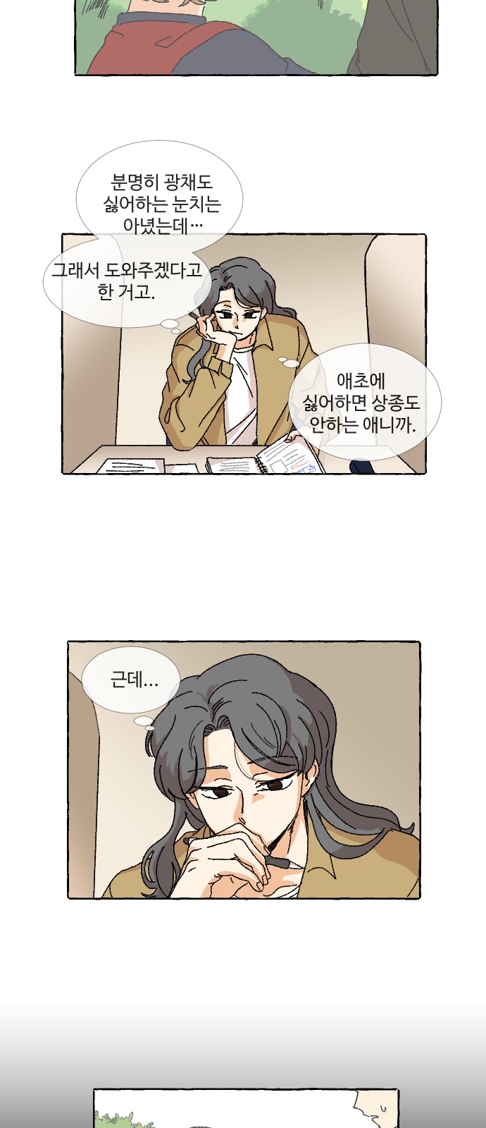 53 페이지