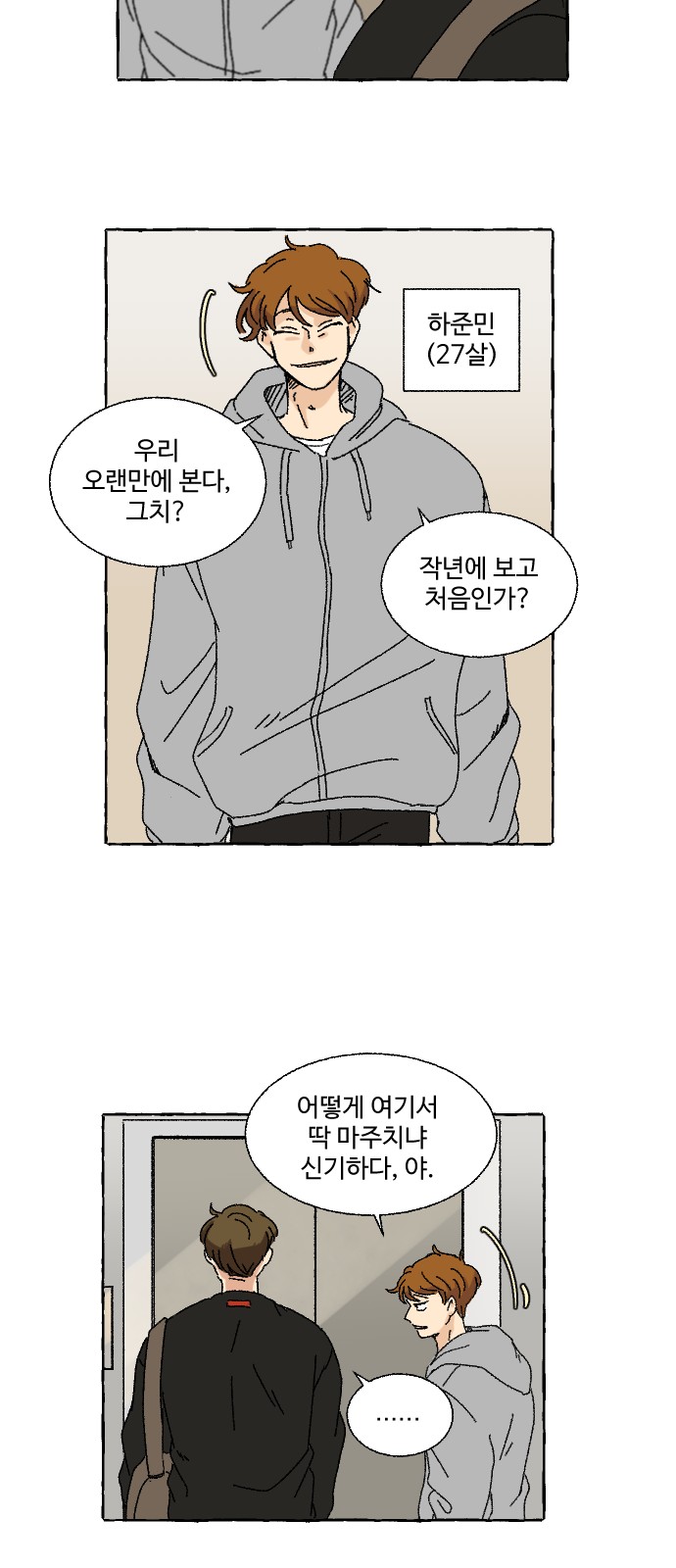 29 페이지