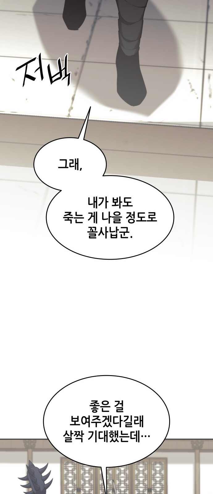 68 페이지