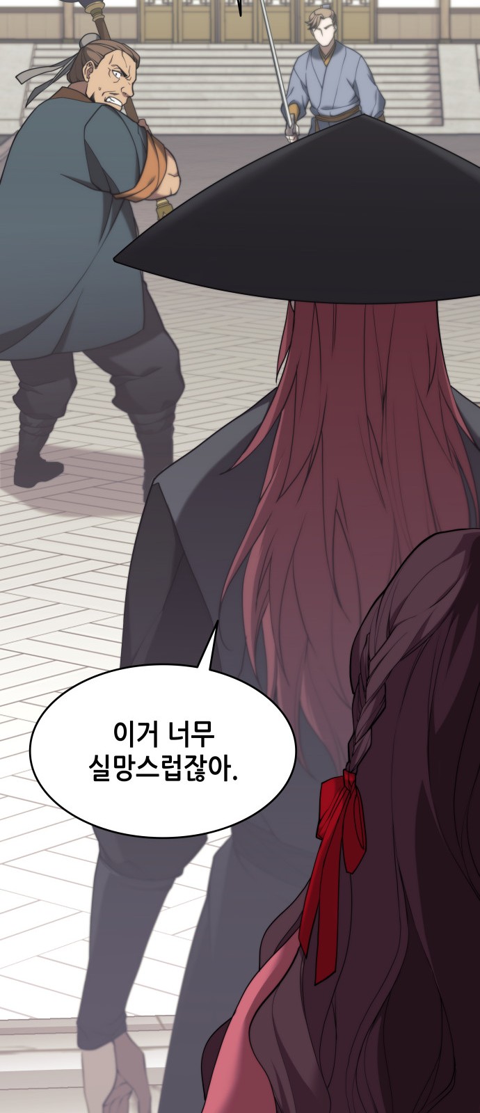 69 페이지