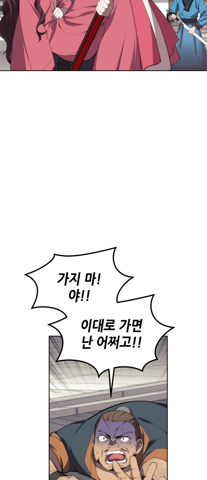 76 페이지