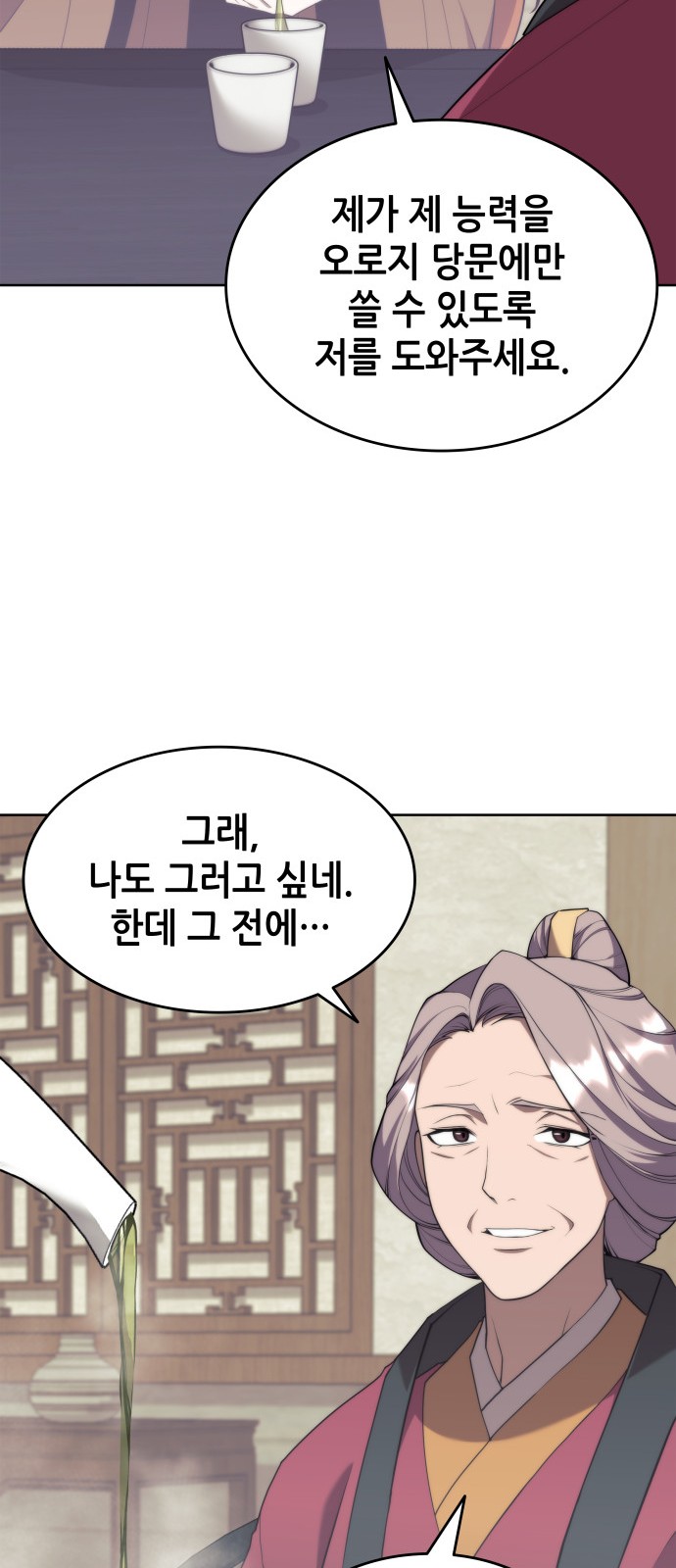 36 페이지