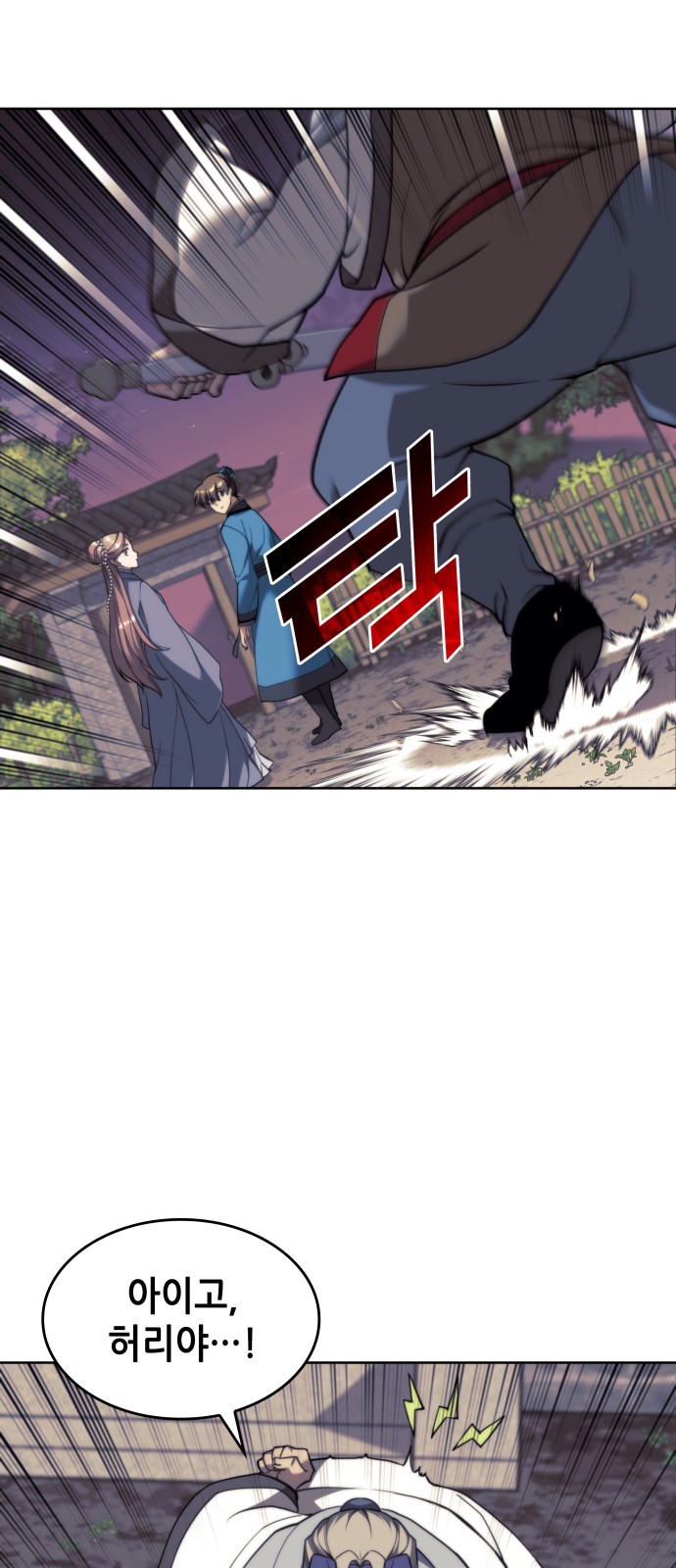 61 페이지