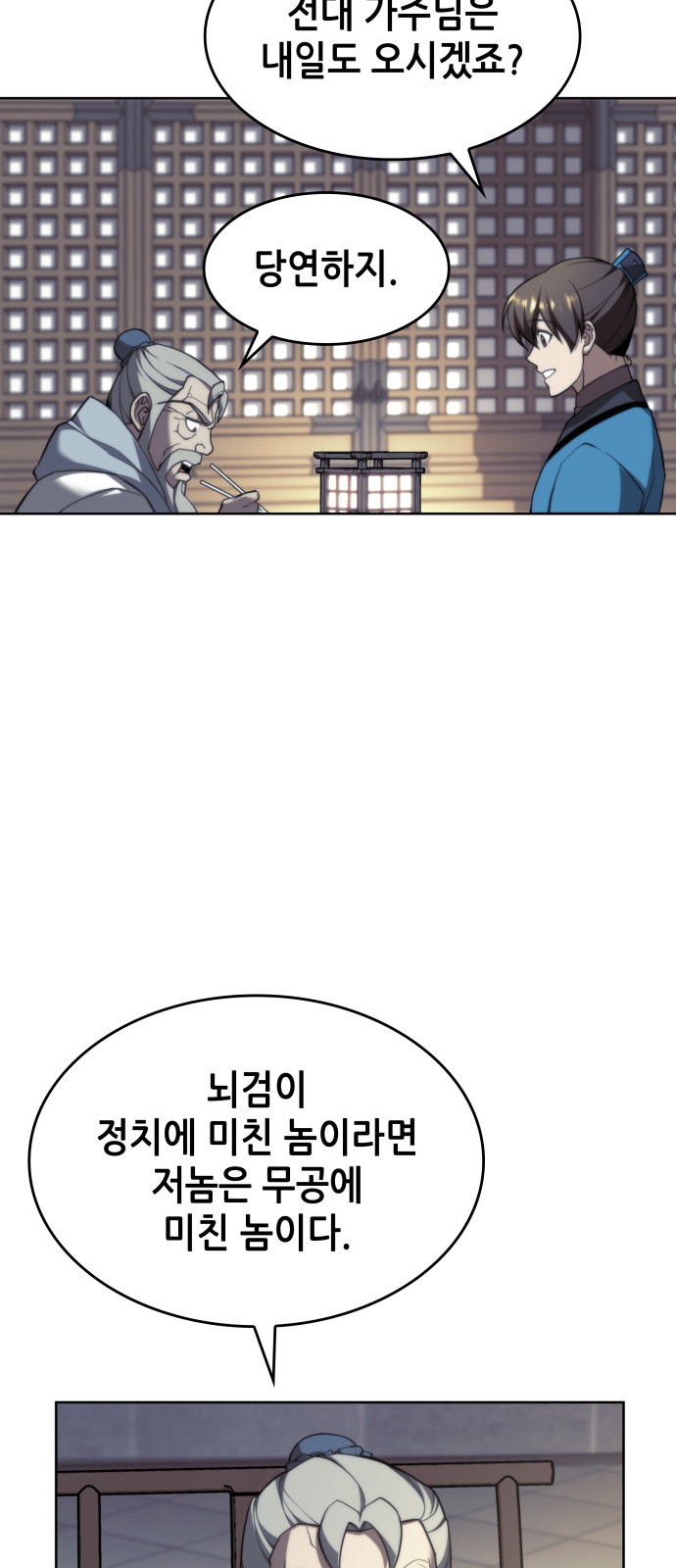 78 페이지