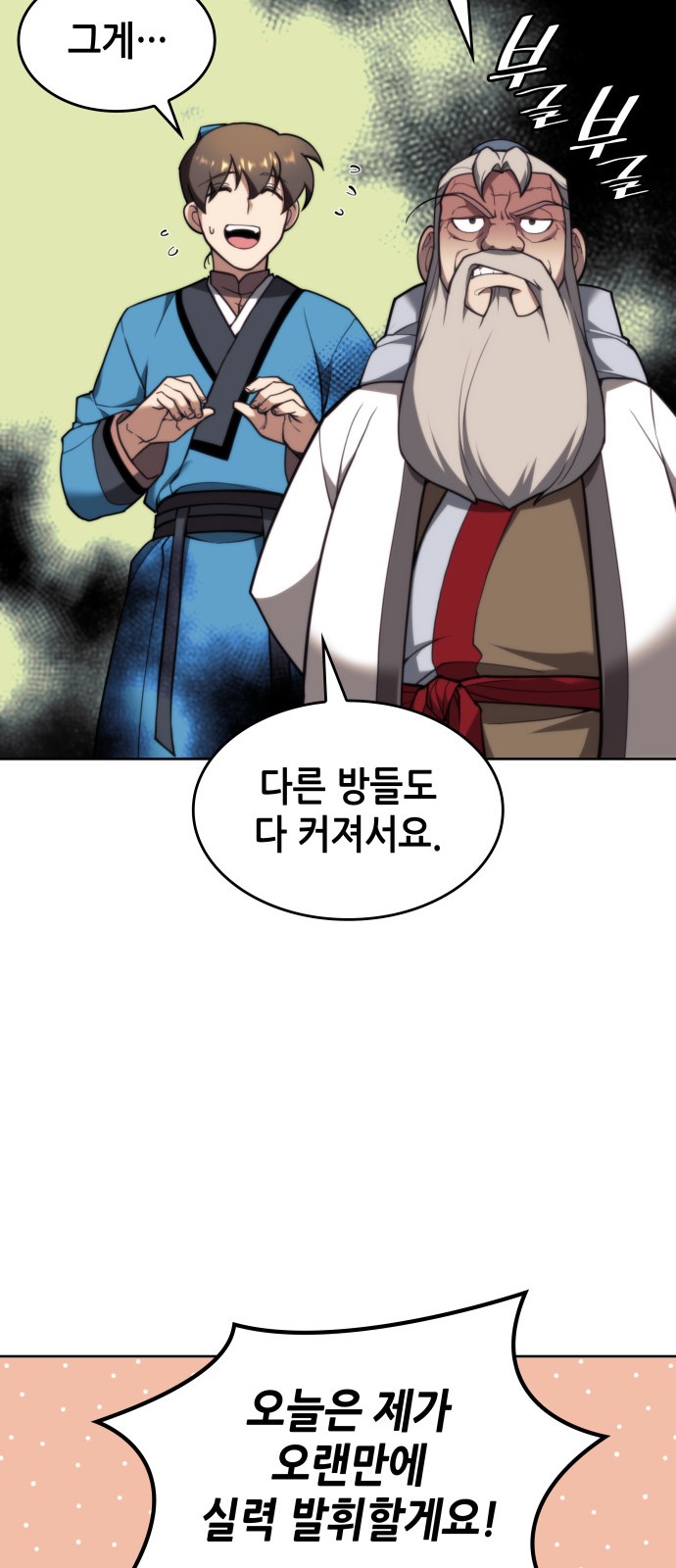 64 페이지