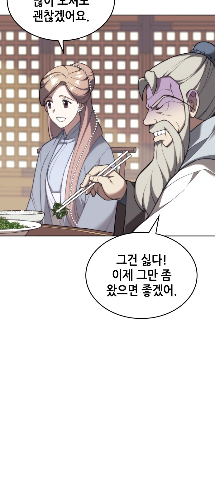69 페이지