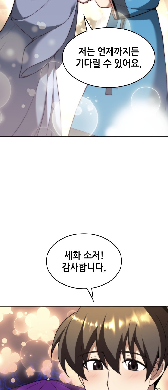 66 페이지