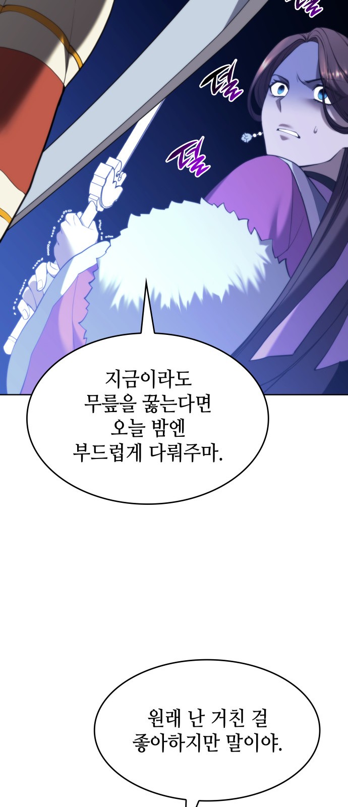 81 페이지