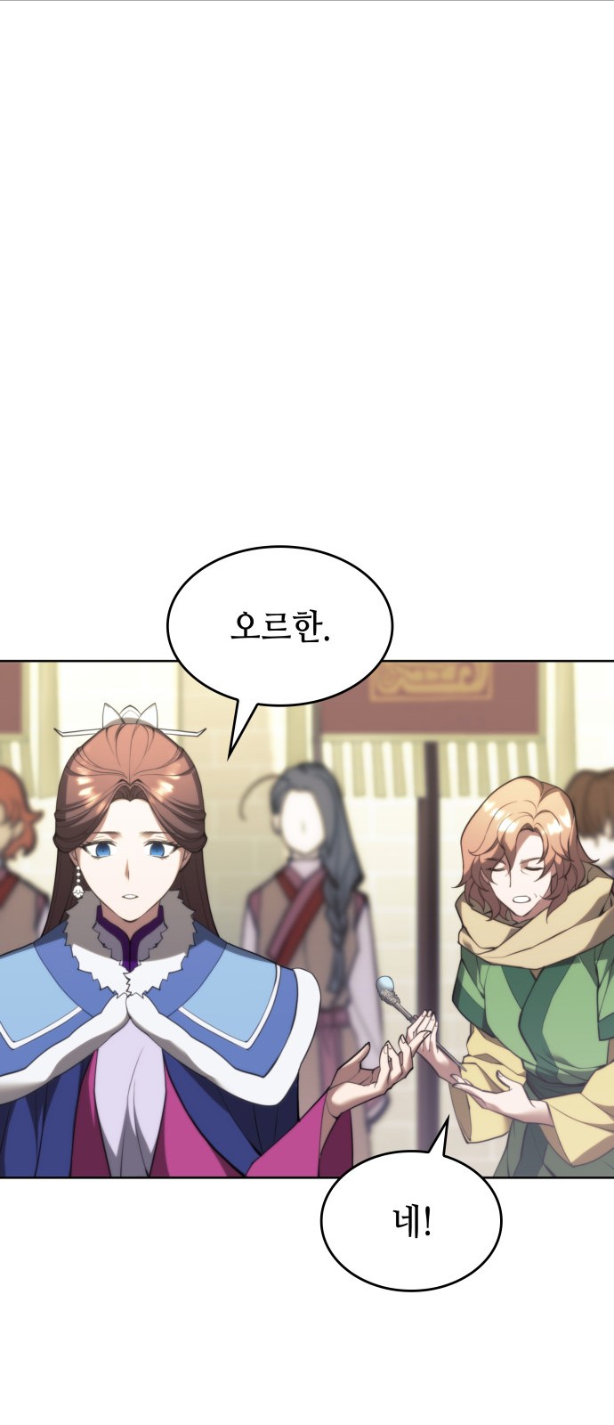 54 페이지