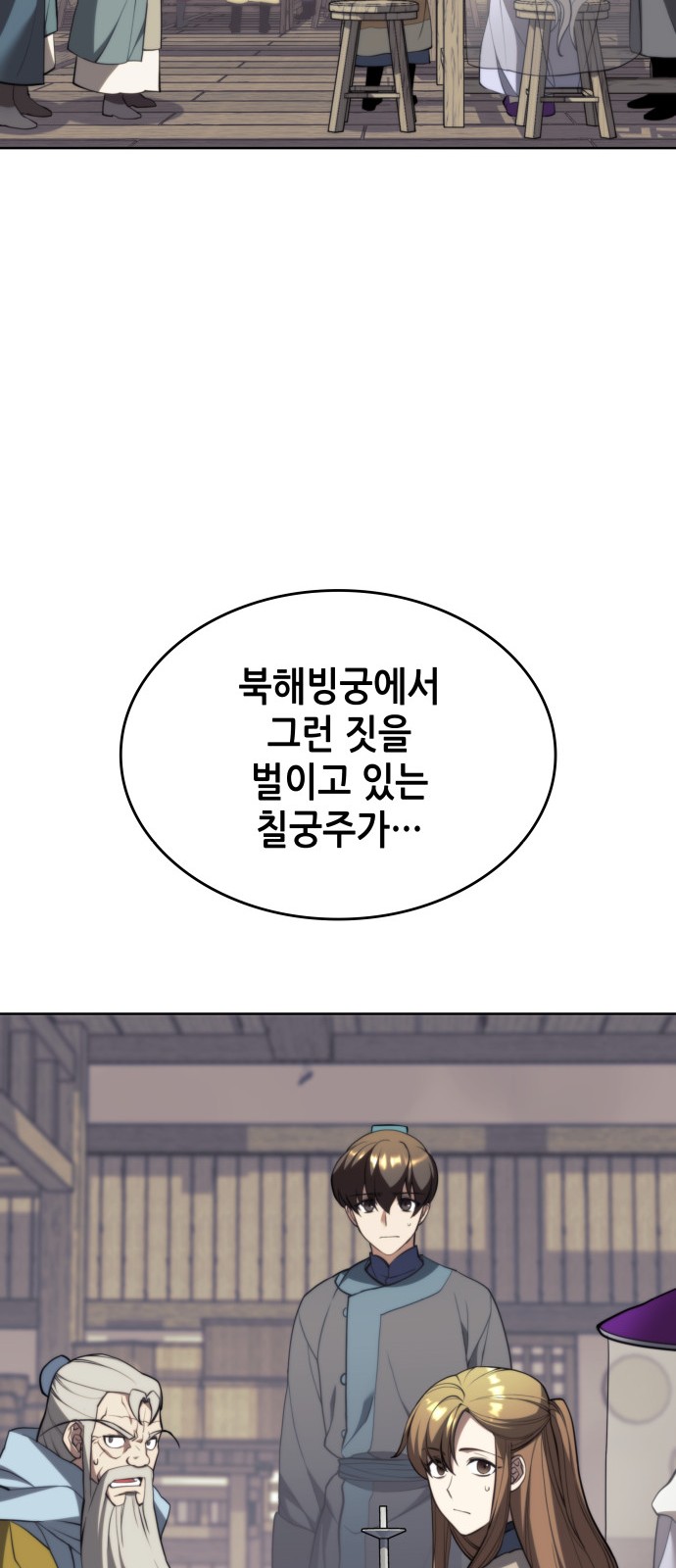 79 페이지