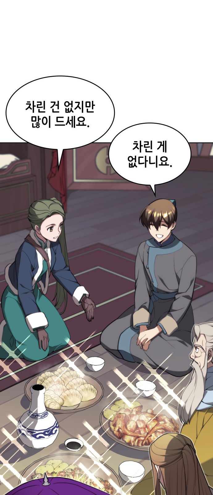 76 페이지