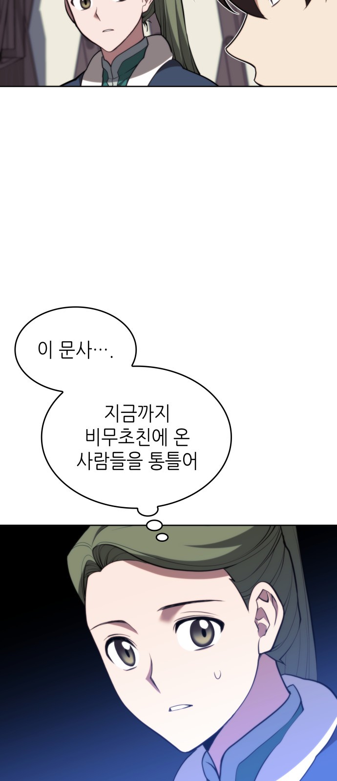 80 페이지