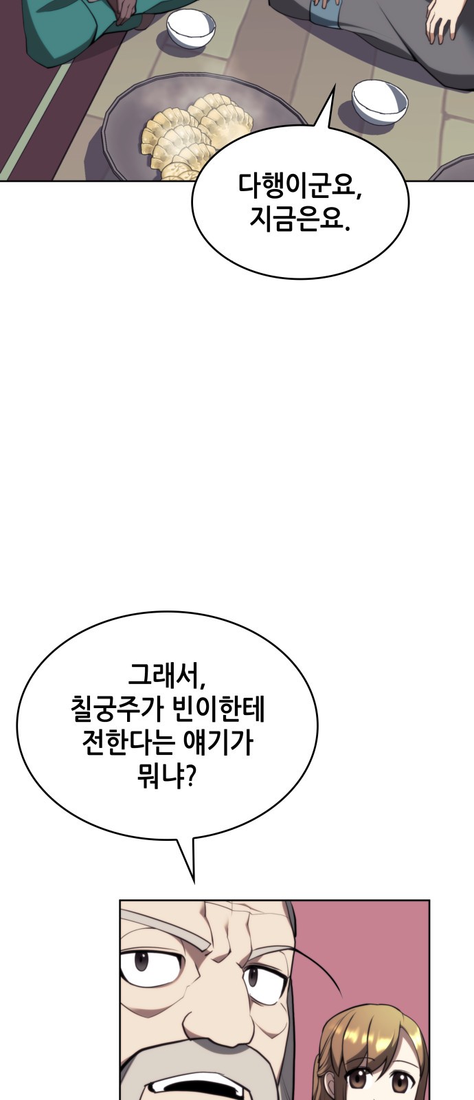 82 페이지