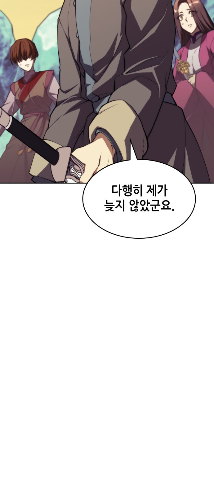 97 페이지