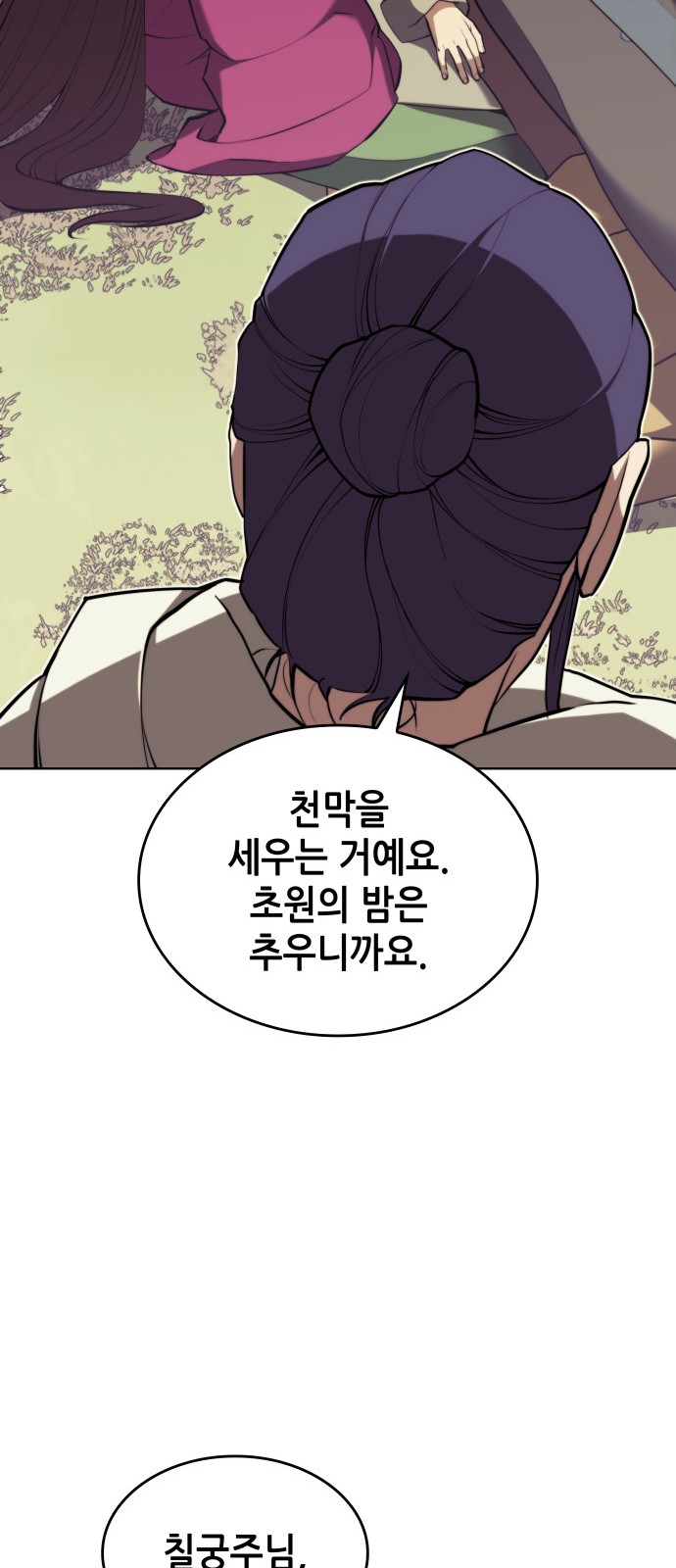 74 페이지