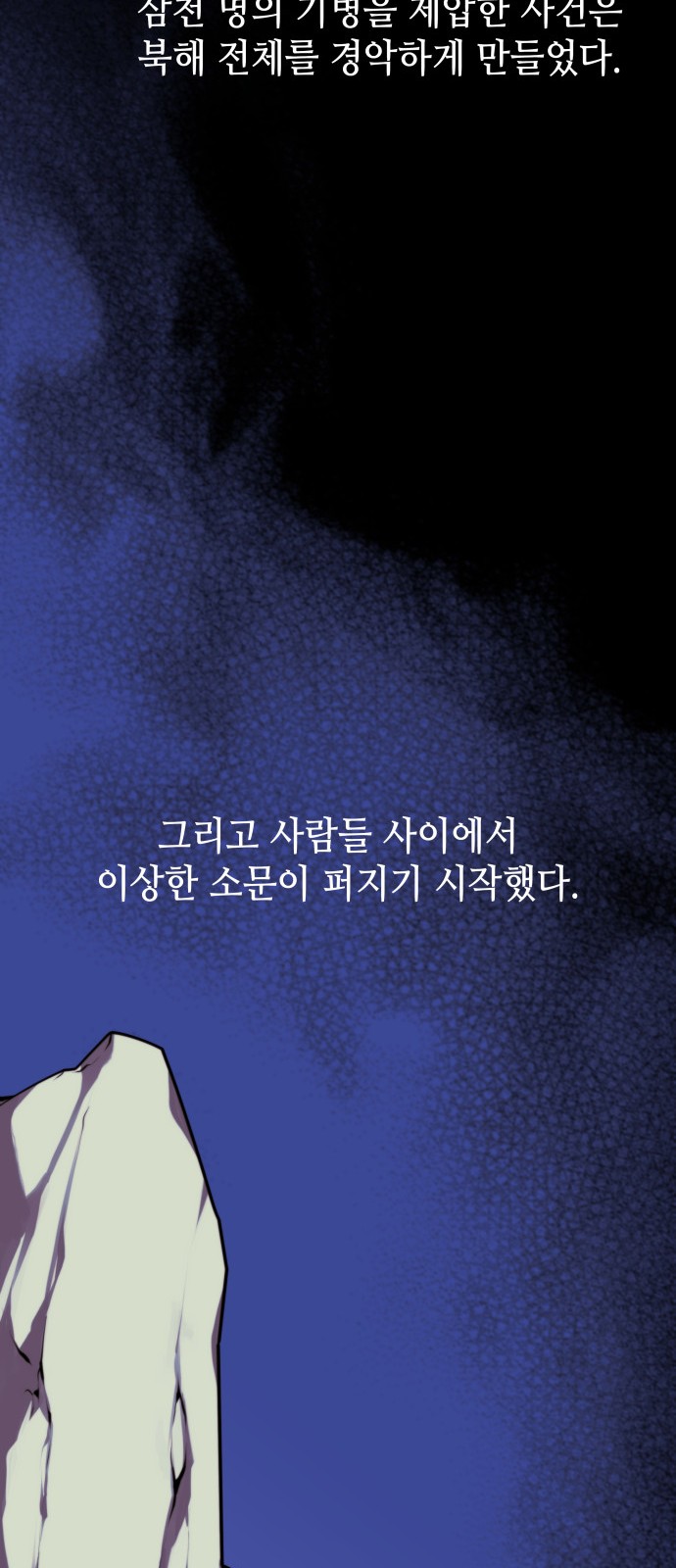 88 페이지