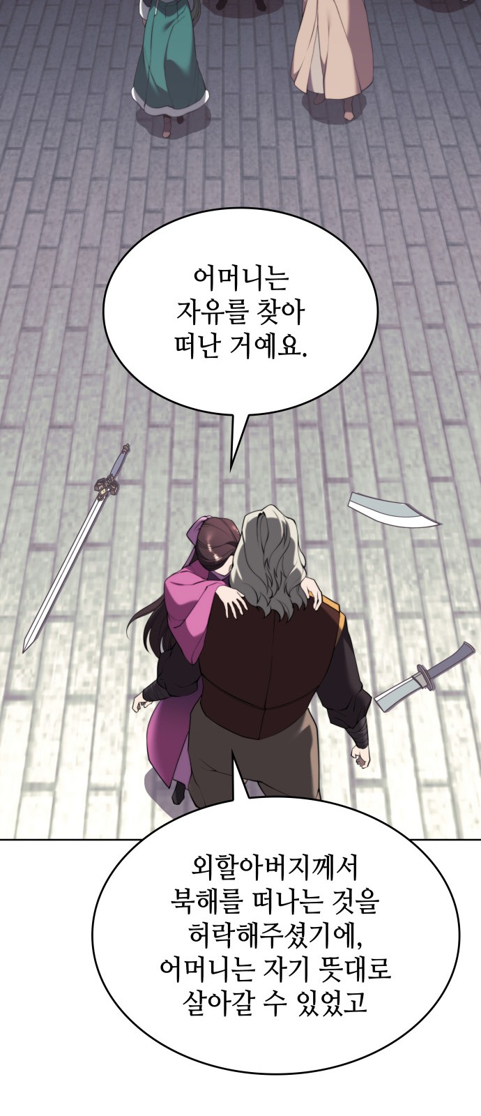69 페이지