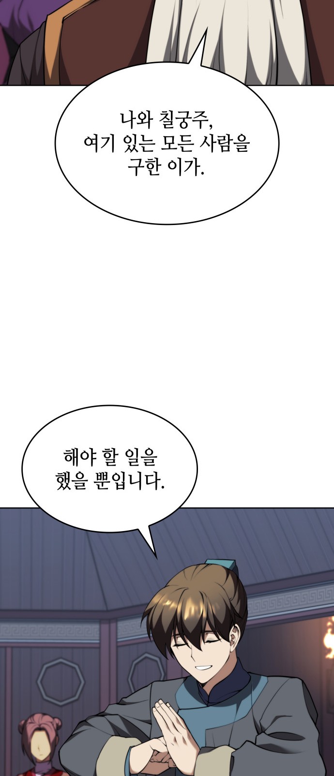 77 페이지