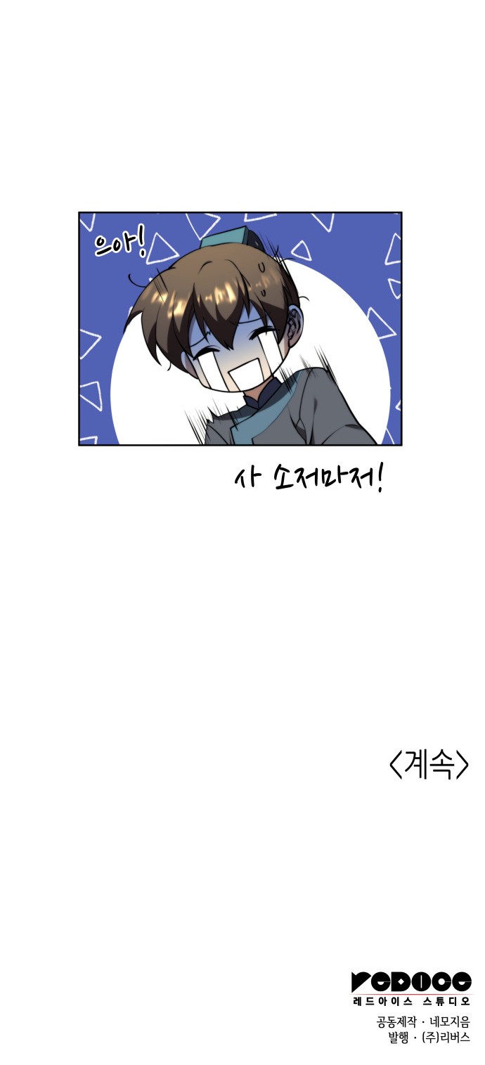91 페이지