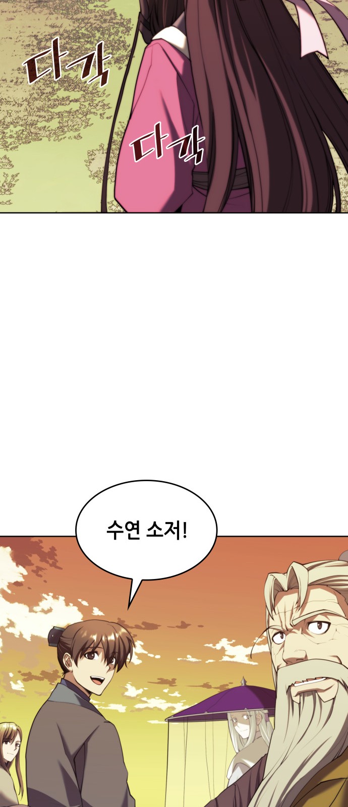 48 페이지