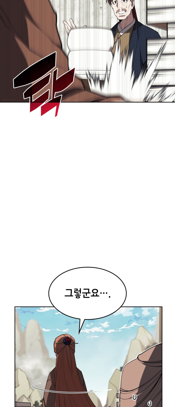74 페이지