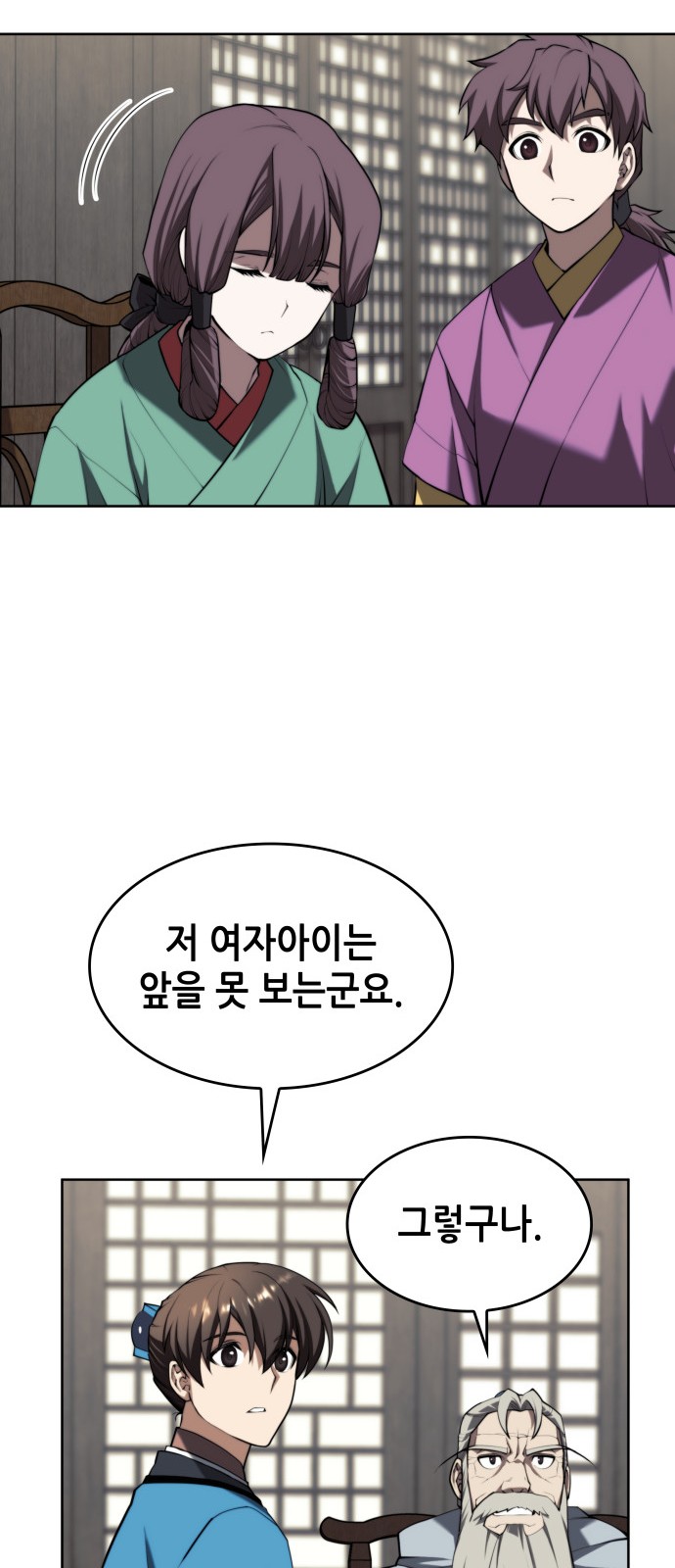 54 페이지