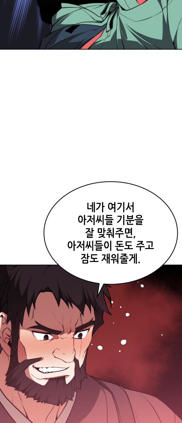 74 페이지