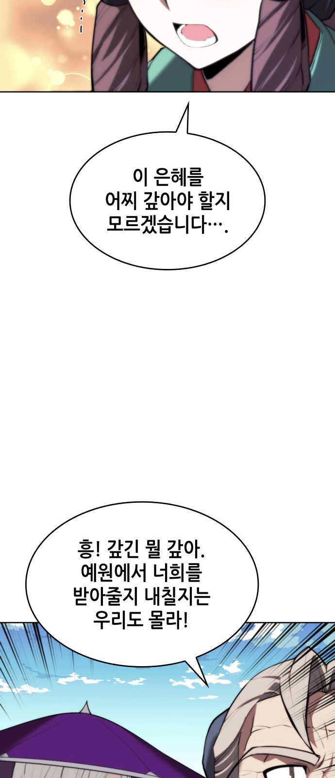 55 페이지