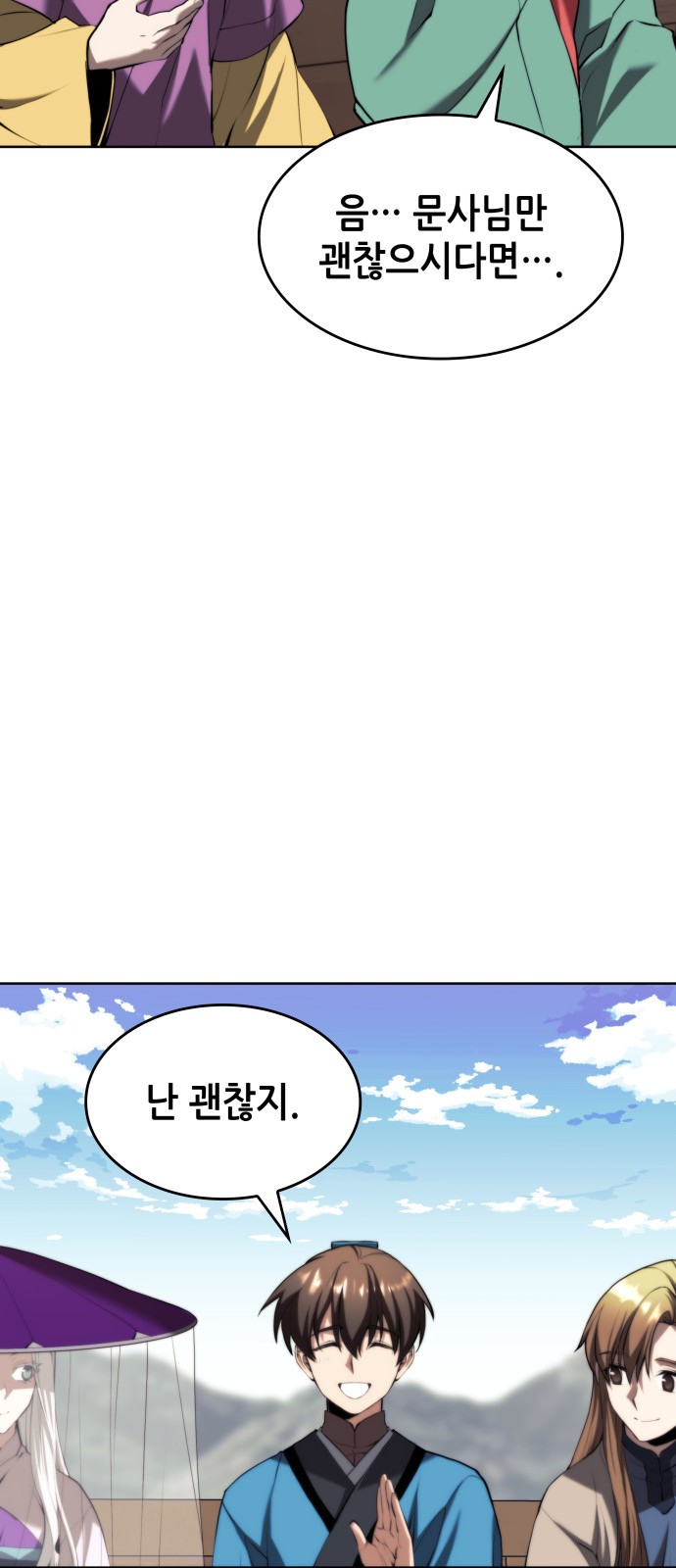 66 페이지