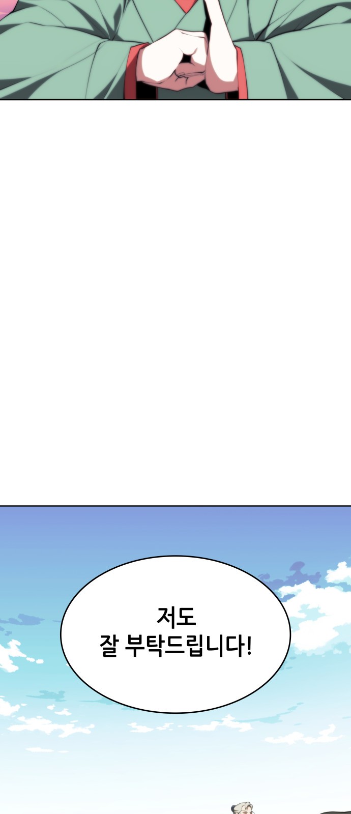 69 페이지